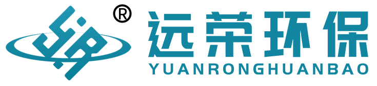 麗水遠榮環(huán)保設備有限公司